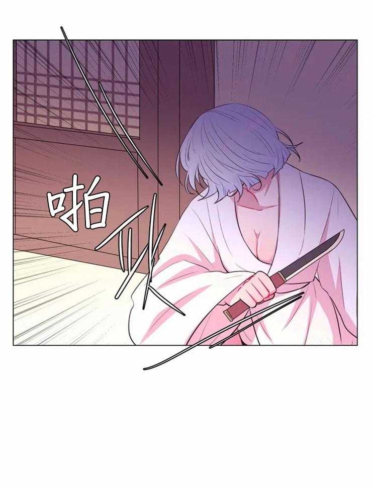 《月夜花院》第88话 没什么可怕的 第6页