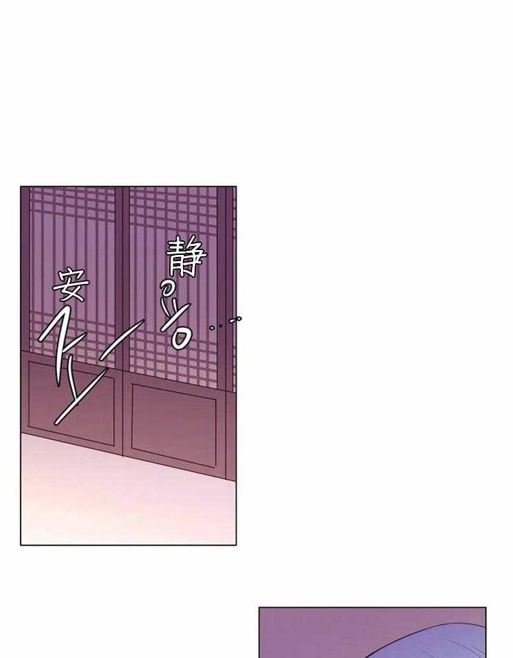 《月夜花院》第88话 没什么可怕的 第8页