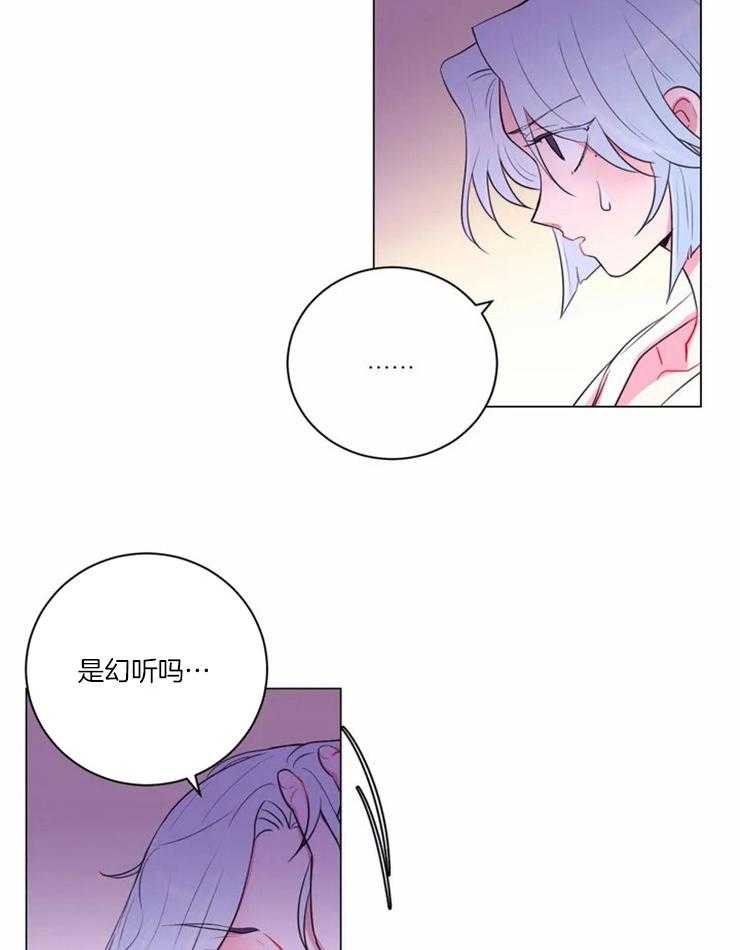 《月夜花院》第88话 没什么可怕的 第9页