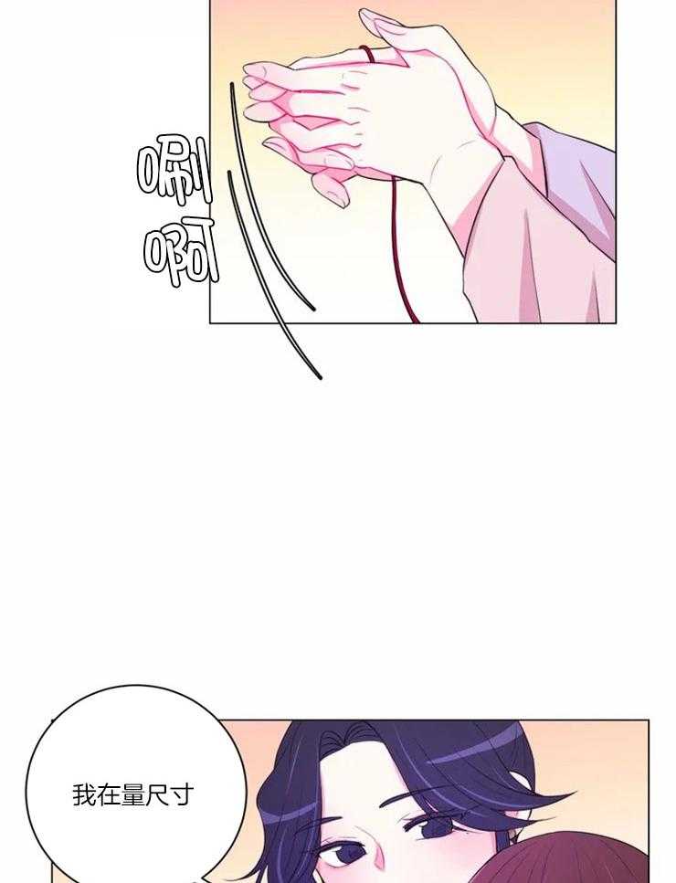 《月夜花院》第89话 在量尺寸 第11页