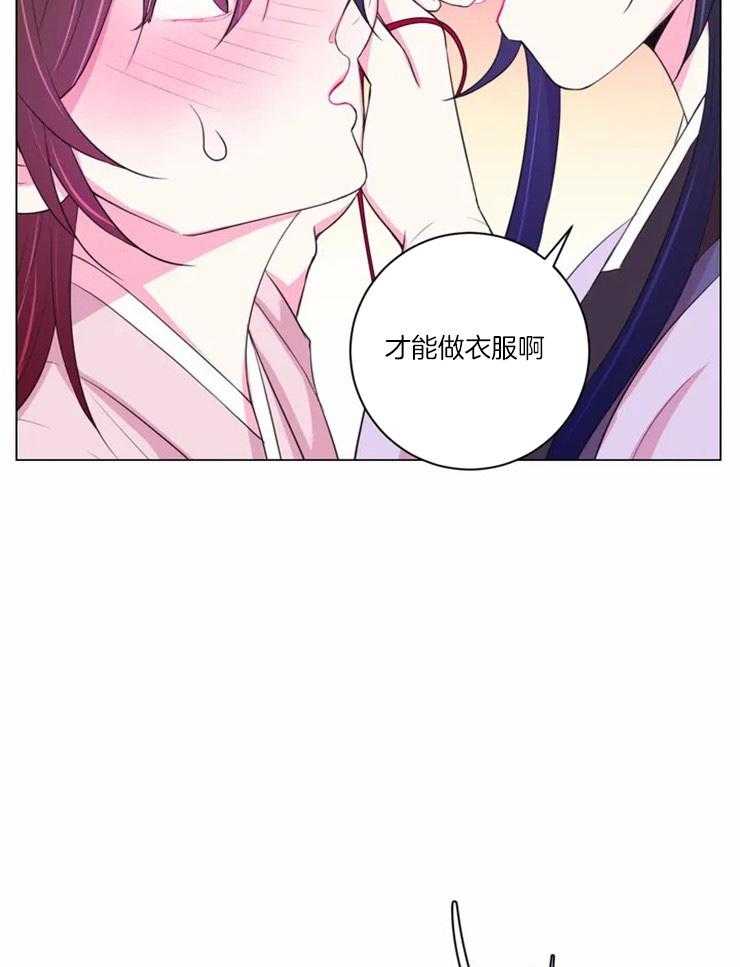 《月夜花院》第89话 在量尺寸 第15页