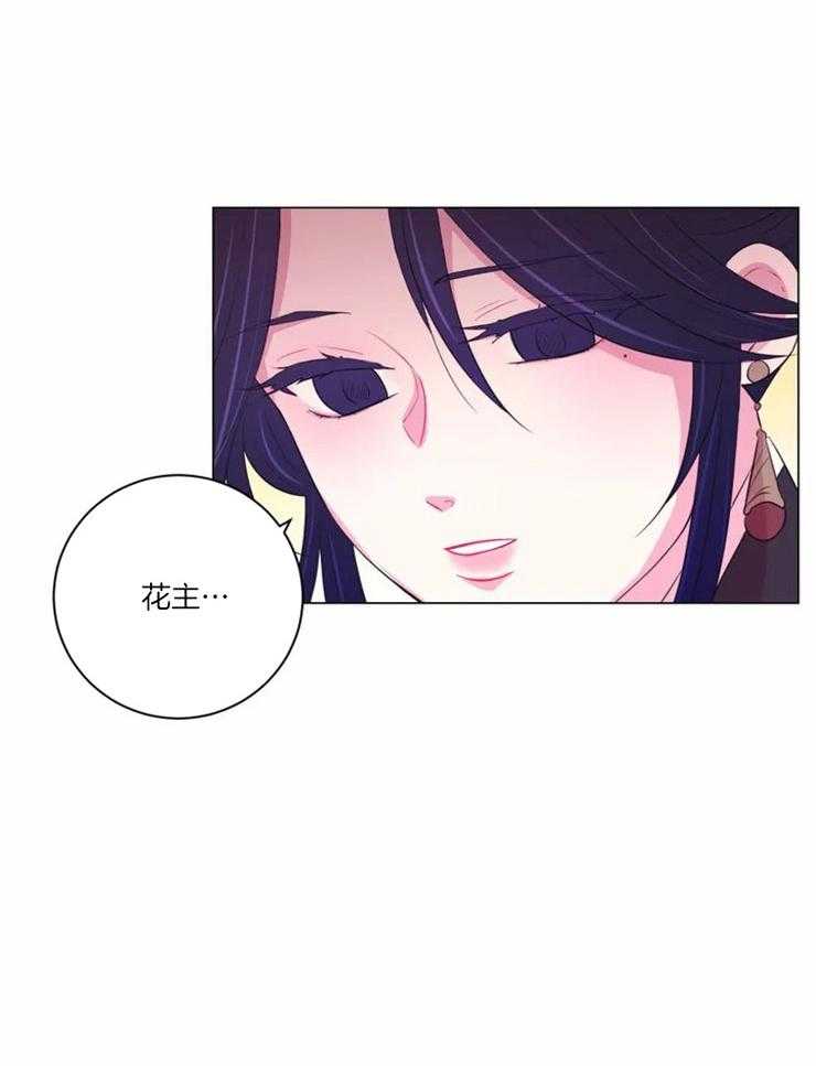 《月夜花院》第89话 在量尺寸 第18页