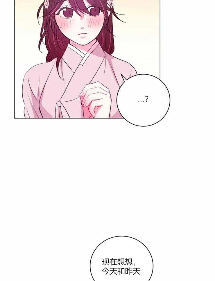 《月夜花院》第89话 在量尺寸 第21页