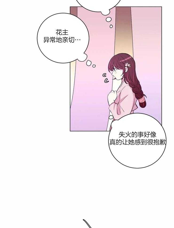 《月夜花院》第89话 在量尺寸 第22页