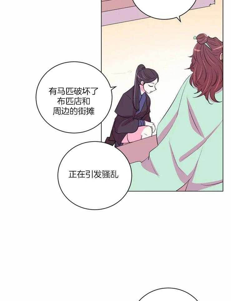 《月夜花院》第89话 在量尺寸 第25页