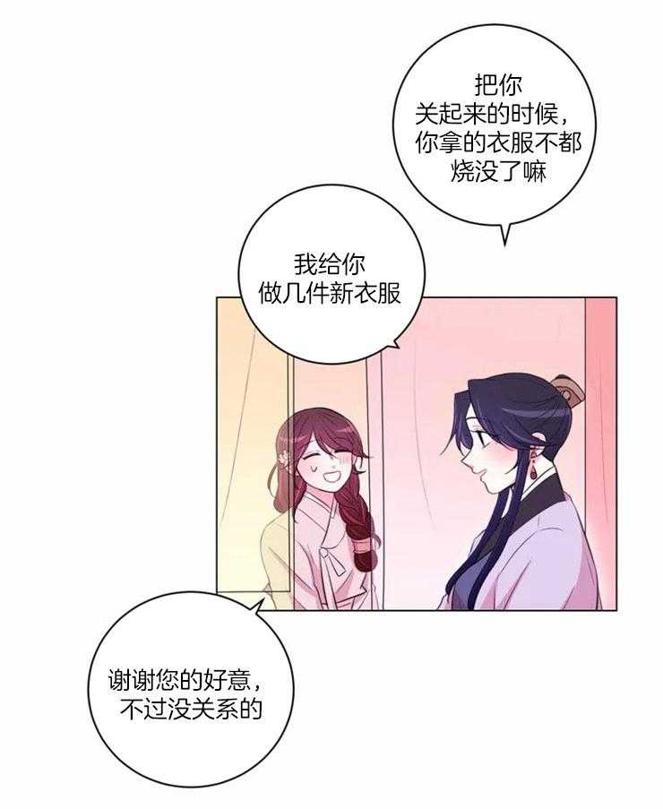 《月夜花院》第89话 在量尺寸 第2页