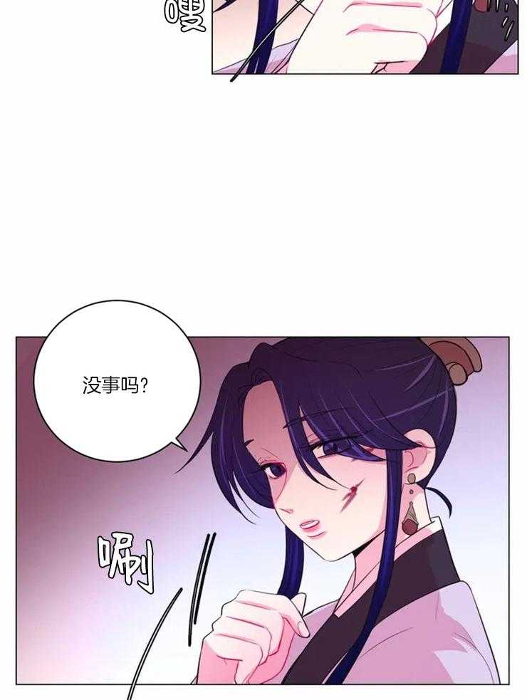 《月夜花院》第90话 事情变得有趣了 第15页