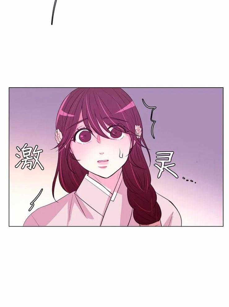 《月夜花院》第90话 事情变得有趣了 第16页