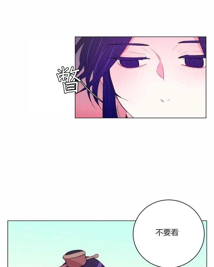 《月夜花院》第90话 事情变得有趣了 第17页