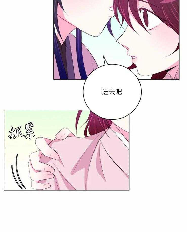 《月夜花院》第90话 事情变得有趣了 第19页