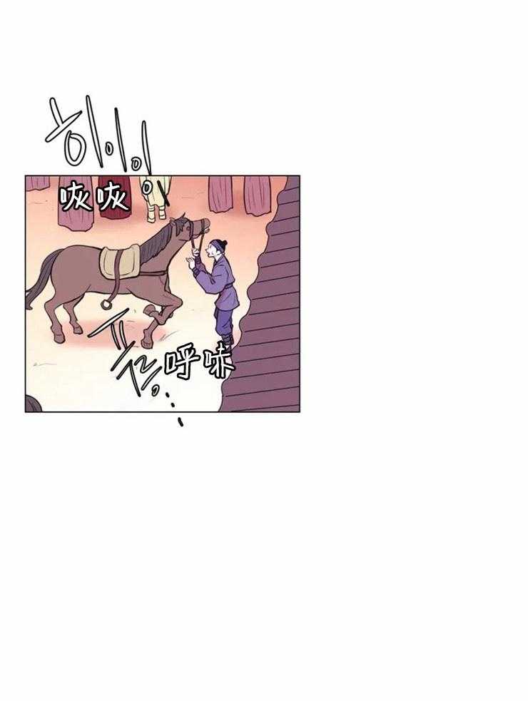 《月夜花院》第90话 事情变得有趣了 第1页