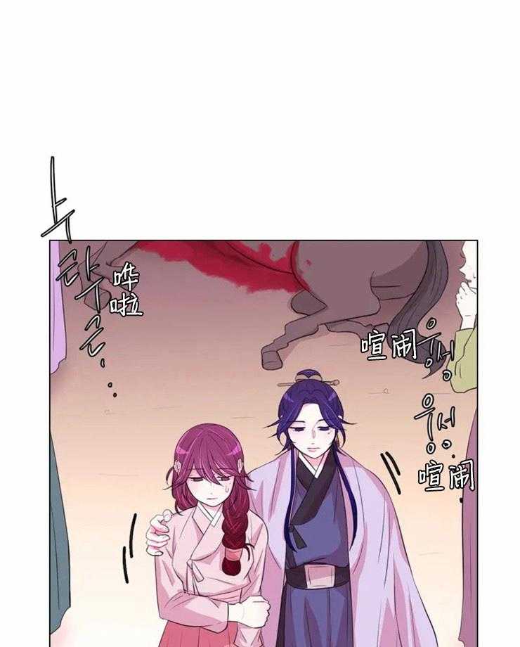 《月夜花院》第90话 事情变得有趣了 第20页