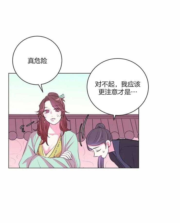 《月夜花院》第90话 事情变得有趣了 第22页