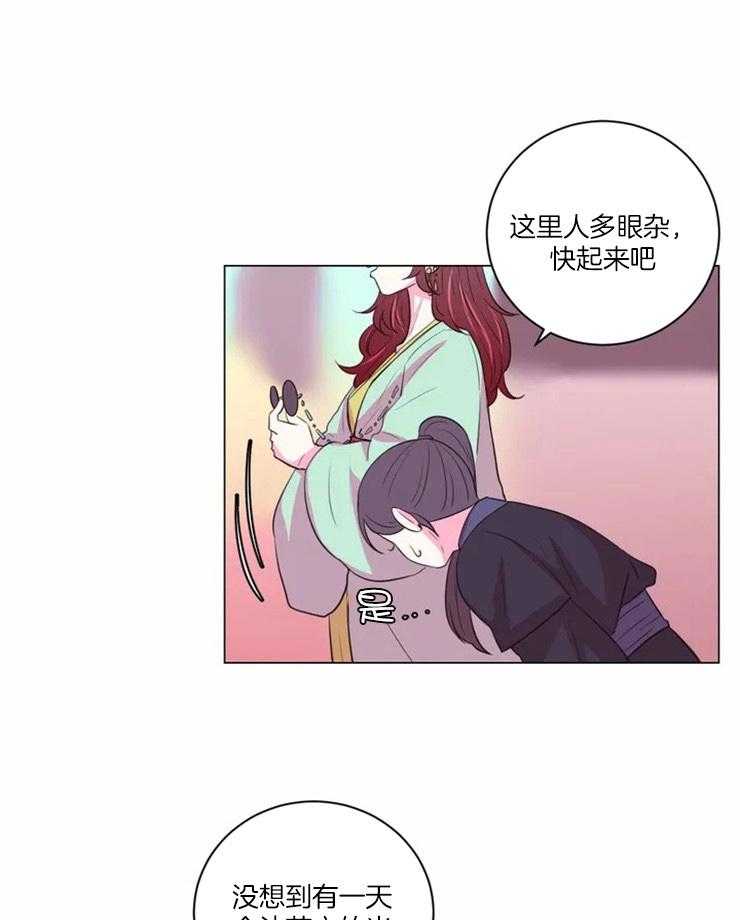 《月夜花院》第90话 事情变得有趣了 第23页