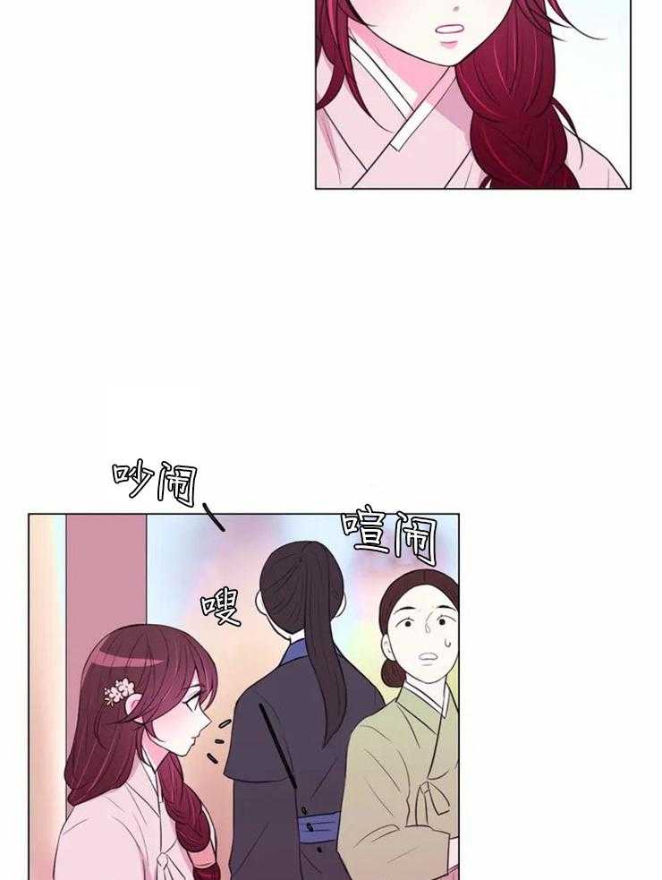 《月夜花院》第90话 事情变得有趣了 第4页