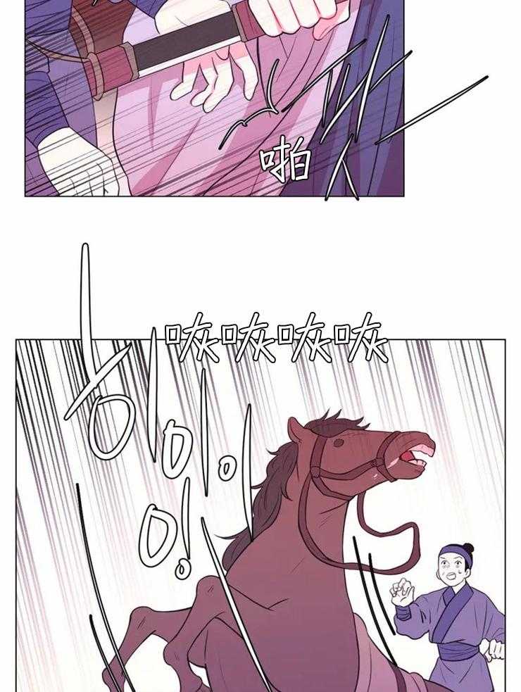 《月夜花院》第90话 事情变得有趣了 第7页