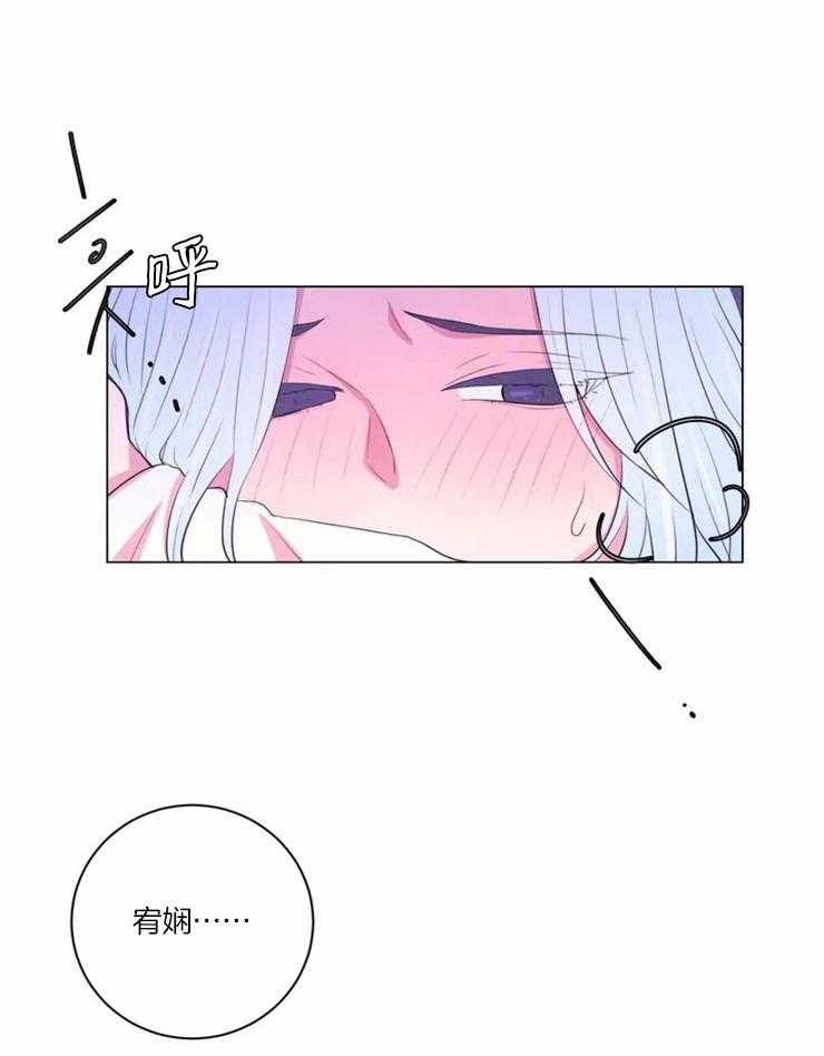 《月夜花院》第93话 你来的太晚了 第12页