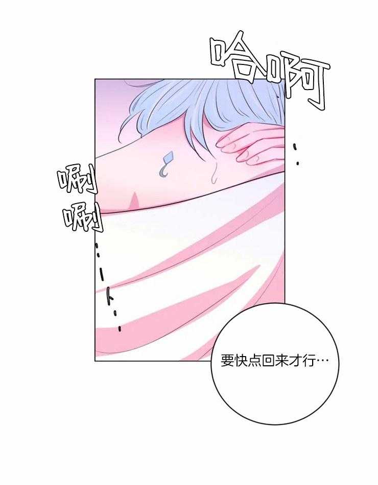 《月夜花院》第93话 你来的太晚了 第13页
