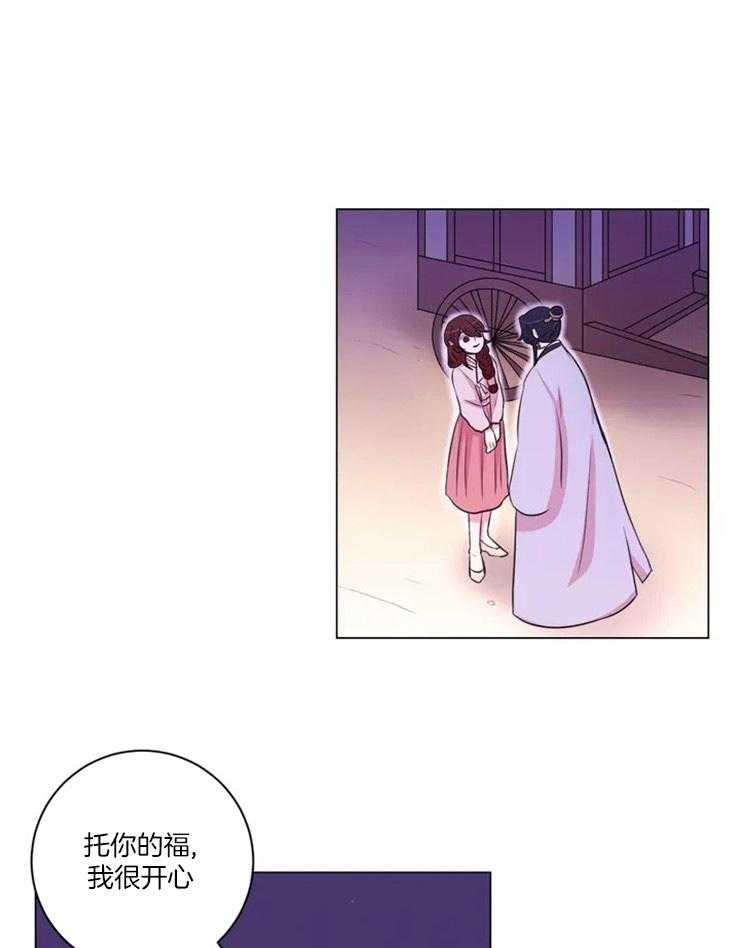 《月夜花院》第93话 你来的太晚了 第15页