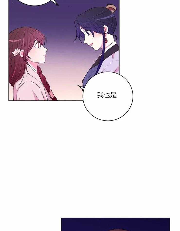 《月夜花院》第93话 你来的太晚了 第16页