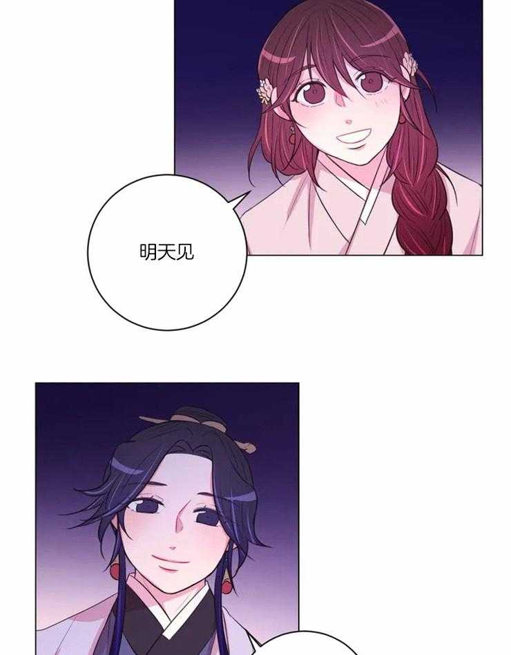 《月夜花院》第93话 你来的太晚了 第17页