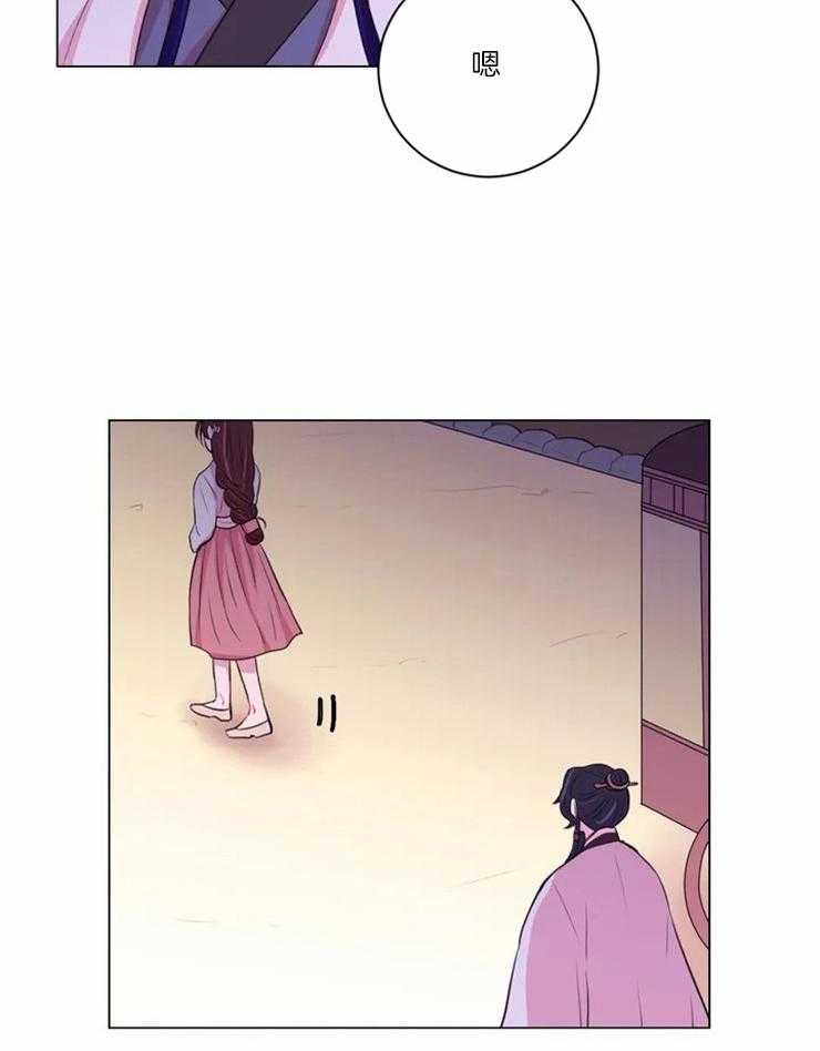 《月夜花院》第93话 你来的太晚了 第18页