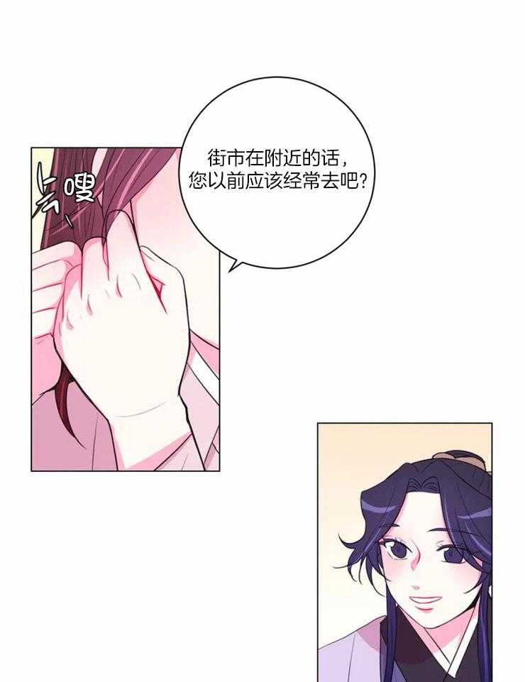 《月夜花院》第93话 你来的太晚了 第1页