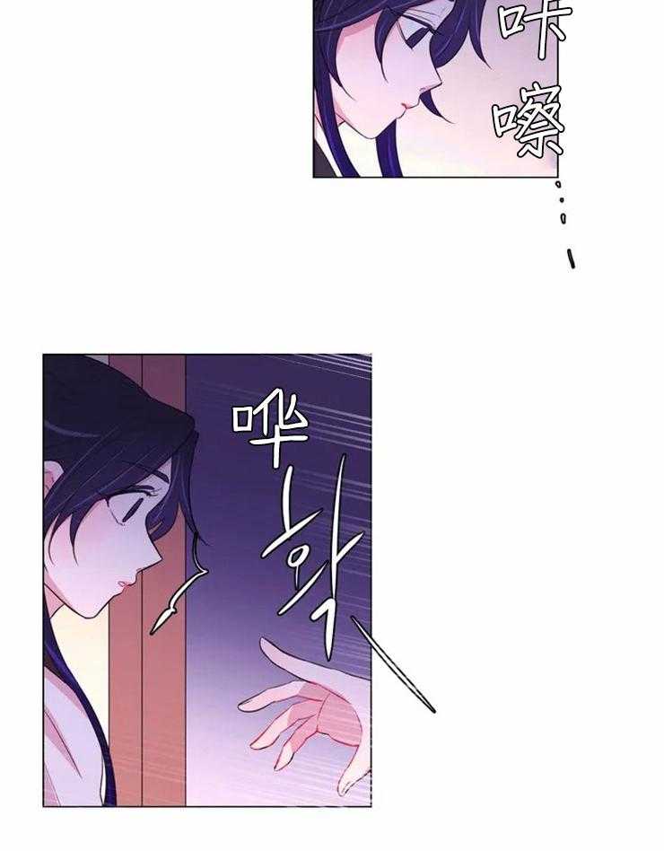 《月夜花院》第93话 你来的太晚了 第24页