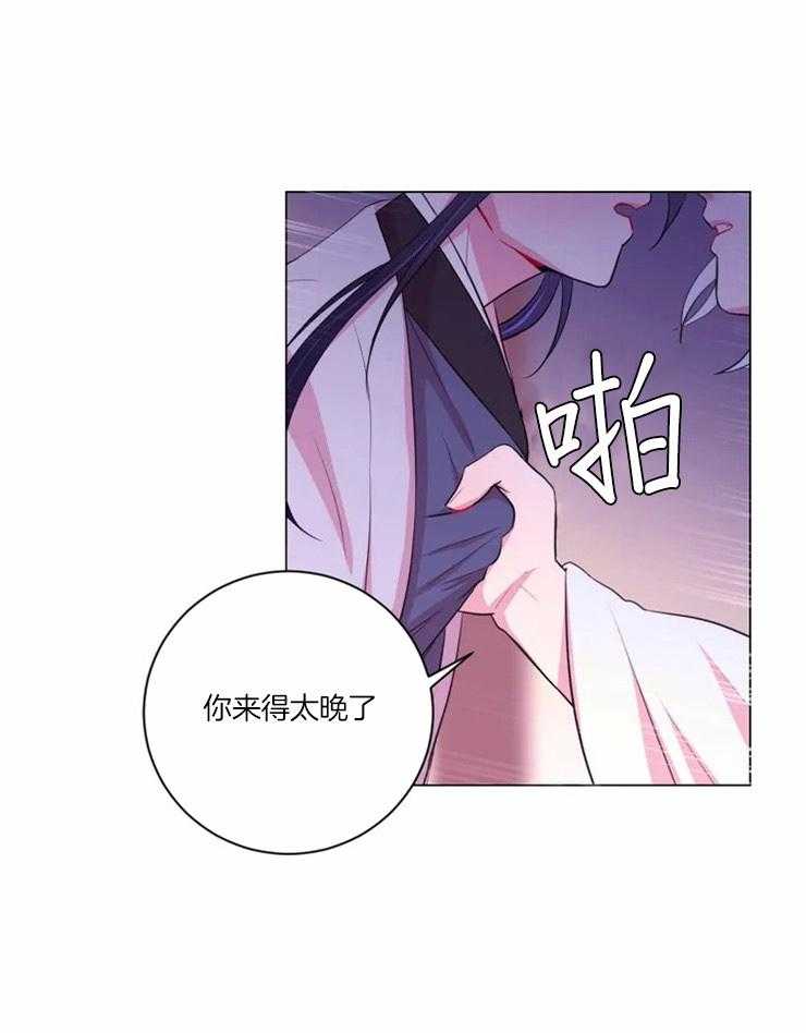 《月夜花院》第93话 你来的太晚了 第25页