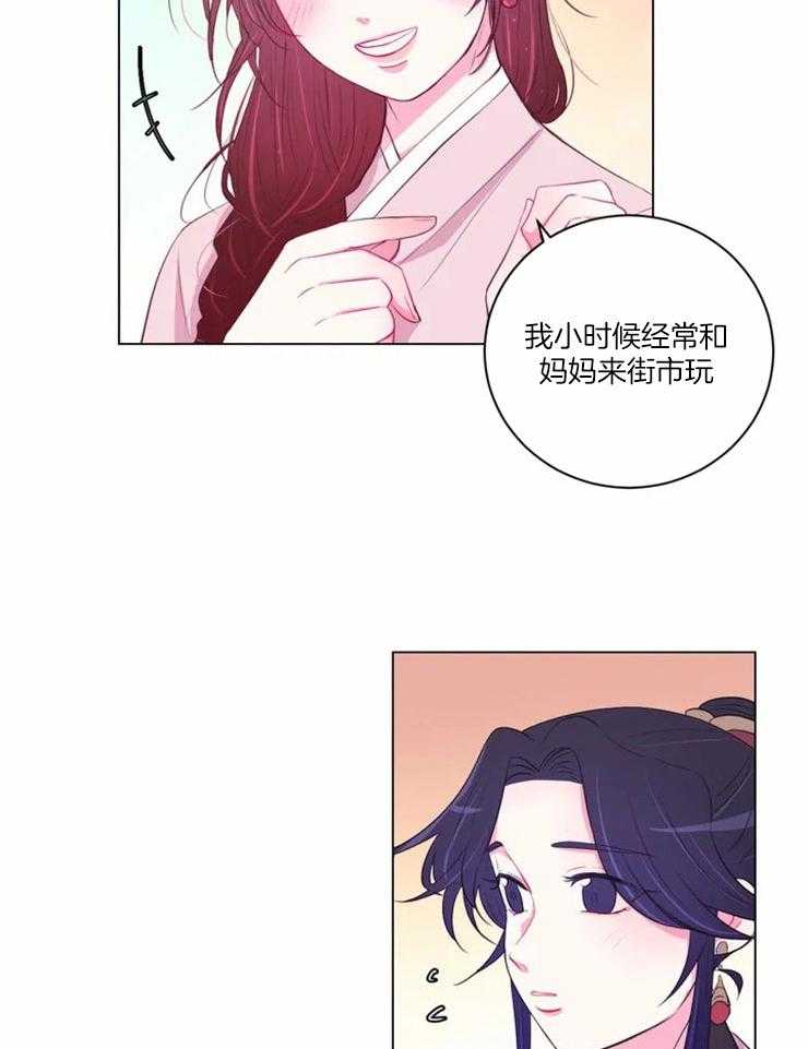 《月夜花院》第93话 你来的太晚了 第3页