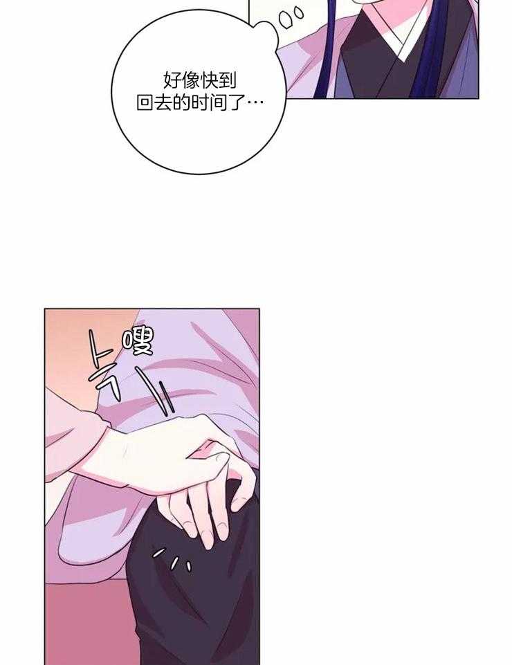 《月夜花院》第93话 你来的太晚了 第4页