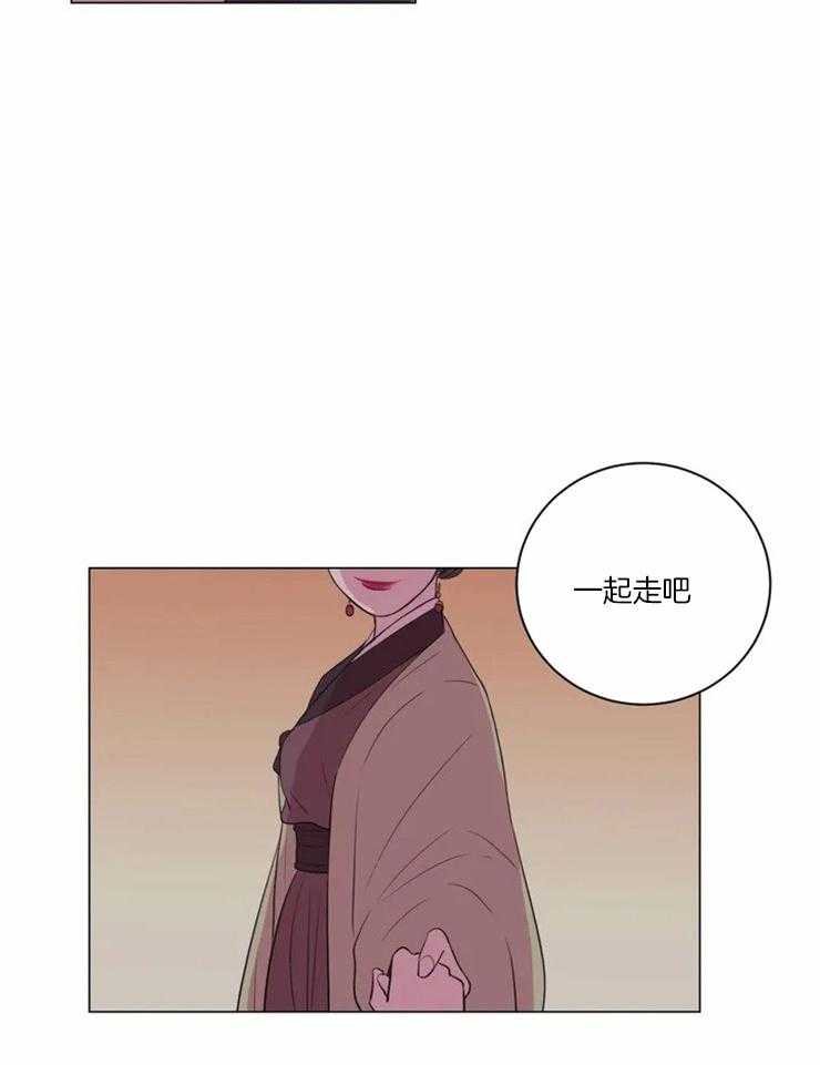 《月夜花院》第93话 你来的太晚了 第5页