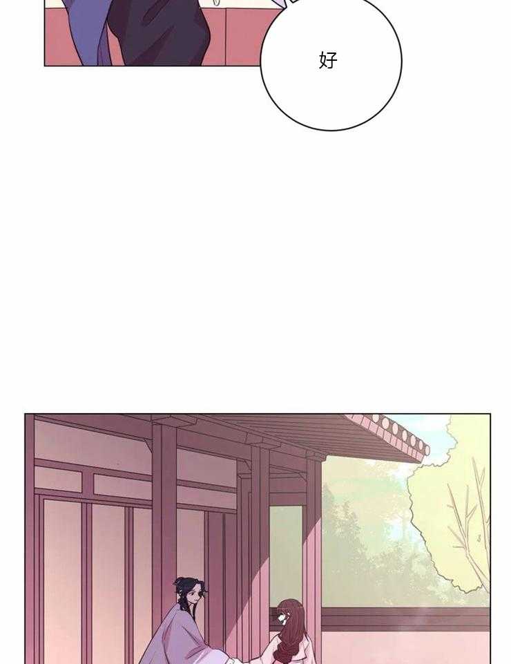 《月夜花院》第93话 你来的太晚了 第8页