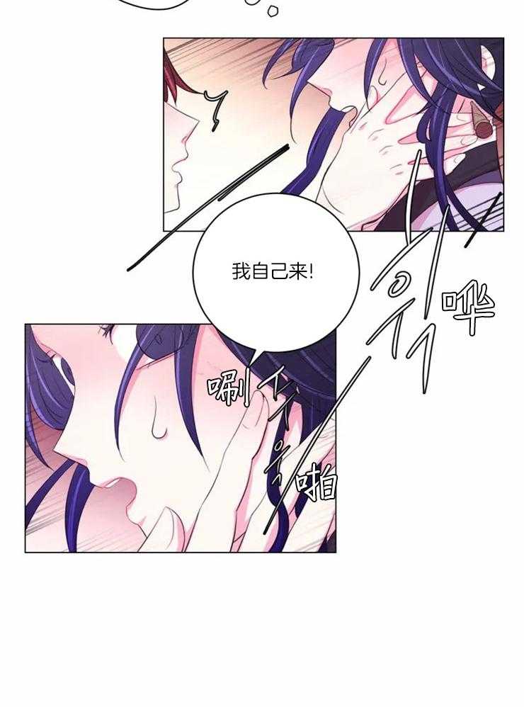 《月夜花院》第91话 擦掉了 第10页