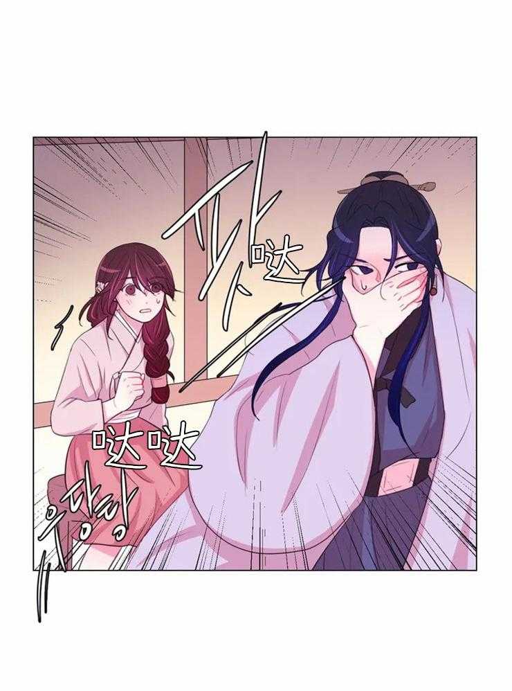 《月夜花院》第91话 擦掉了 第11页