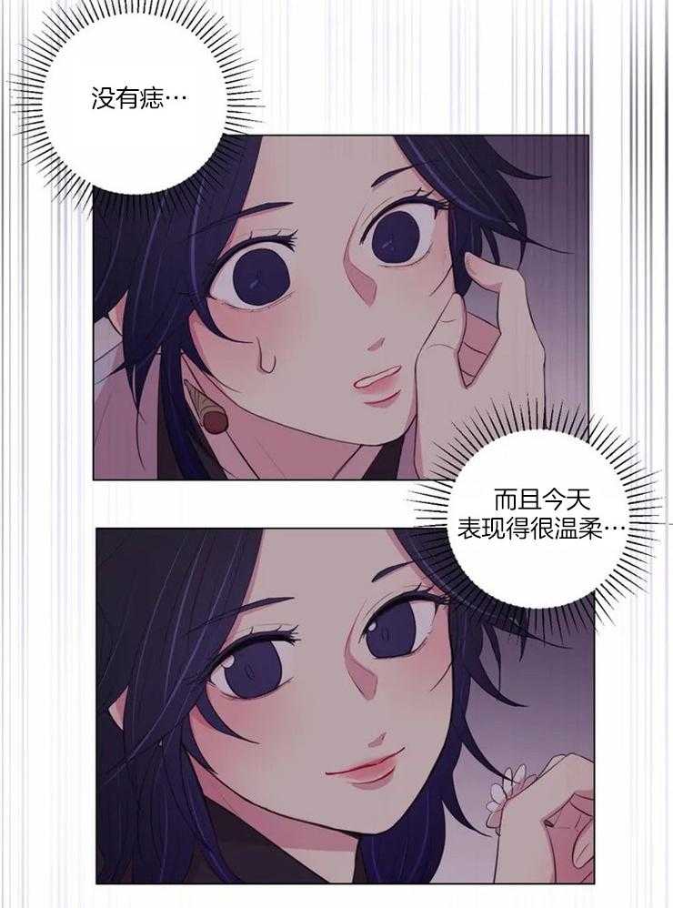 《月夜花院》第91话 擦掉了 第14页