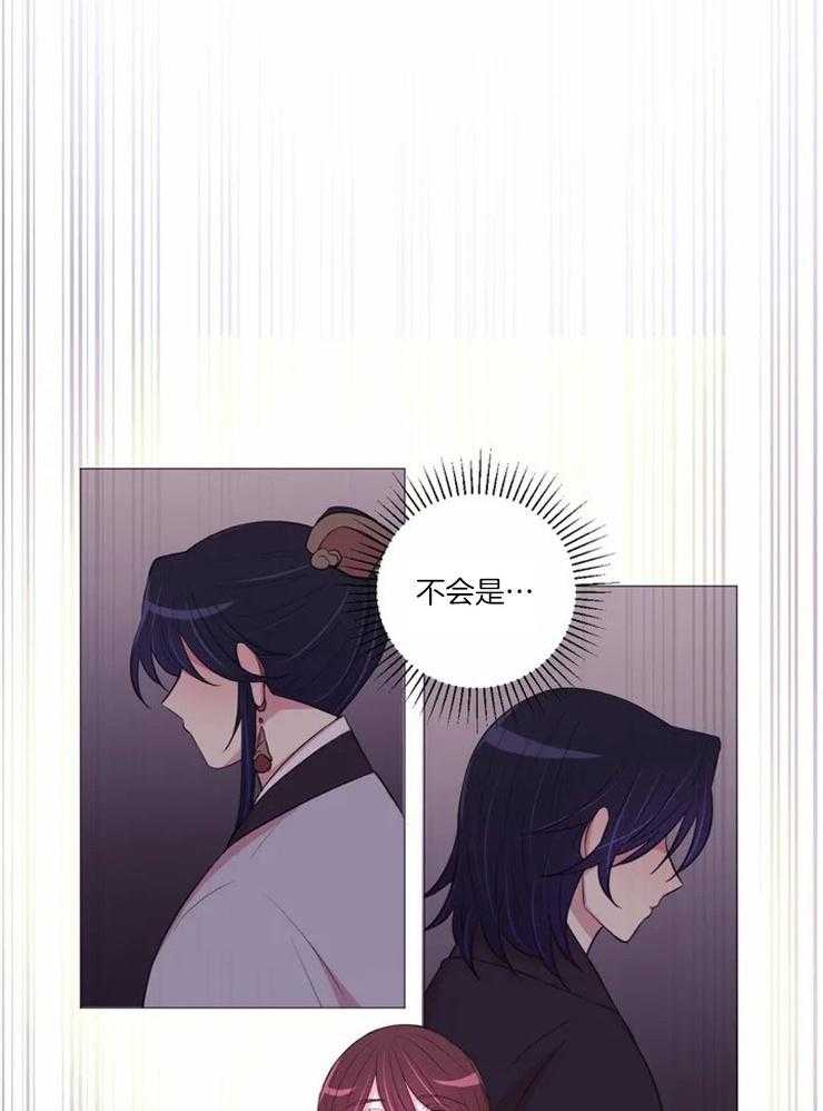 《月夜花院》第91话 擦掉了 第15页