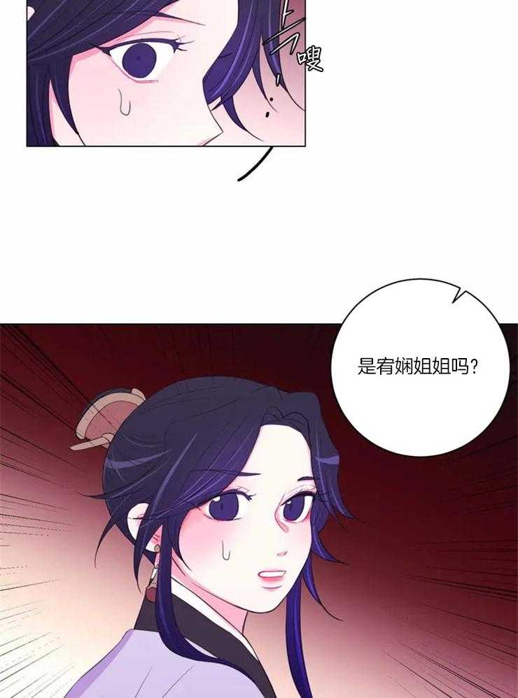 《月夜花院》第91话 擦掉了 第18页