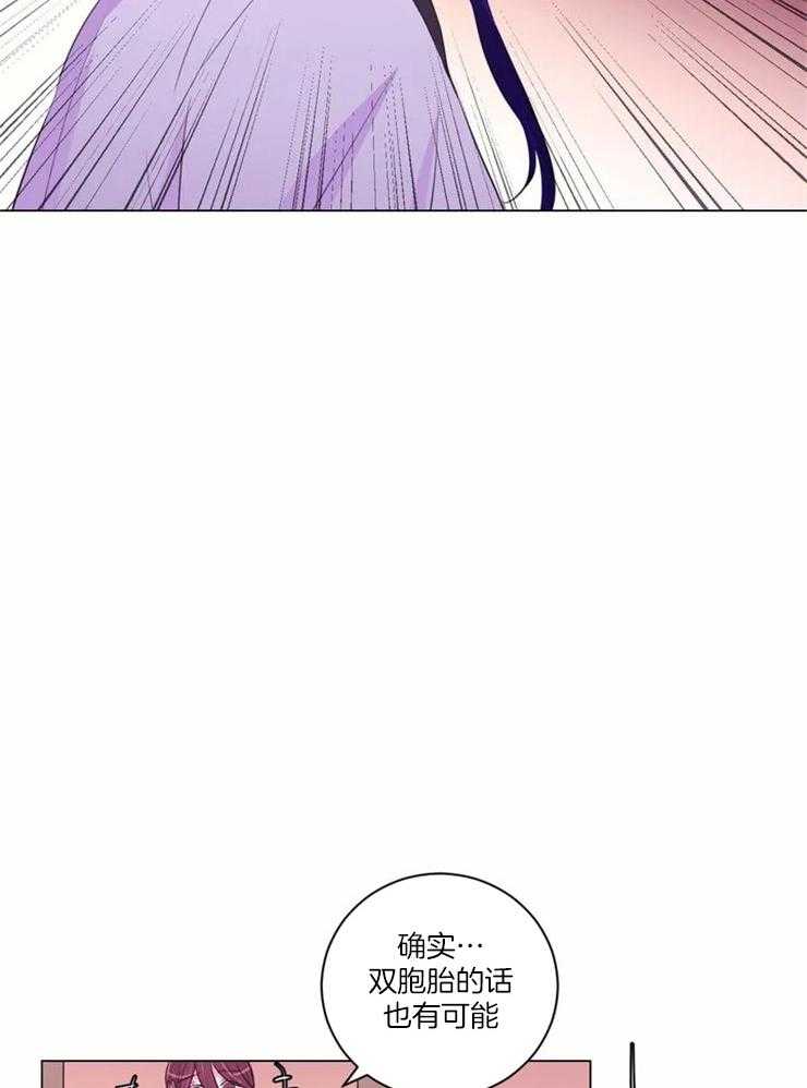 《月夜花院》第91话 擦掉了 第19页