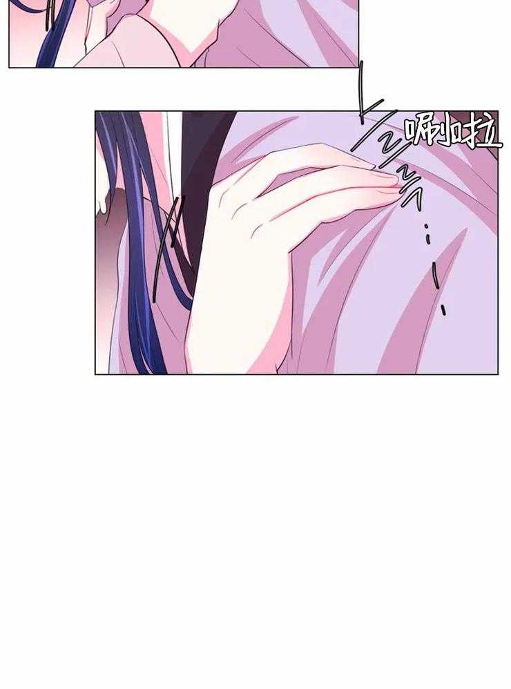 《月夜花院》第91话 擦掉了 第26页