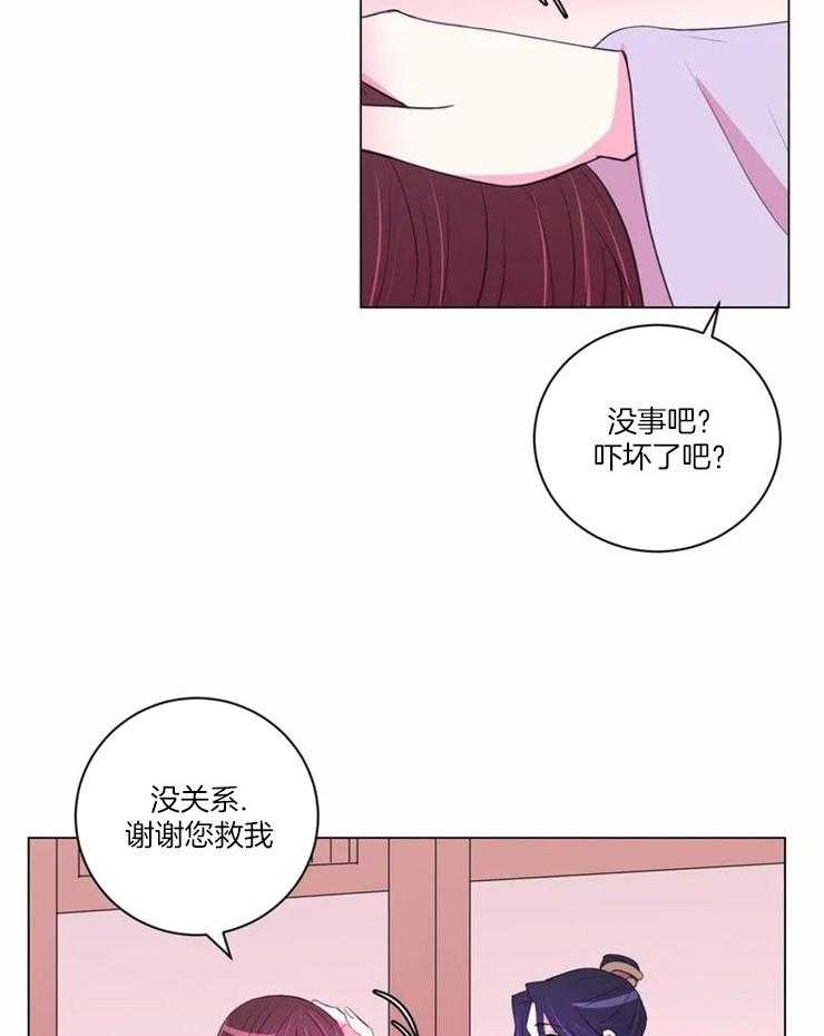 《月夜花院》第91话 擦掉了 第2页