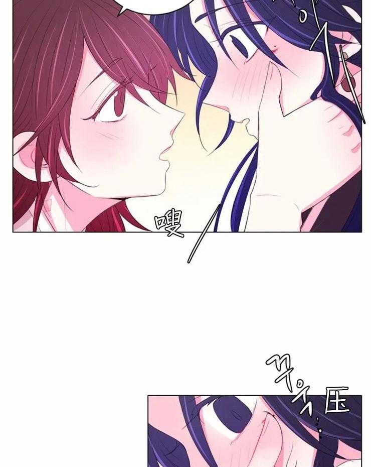 《月夜花院》第91话 擦掉了 第6页