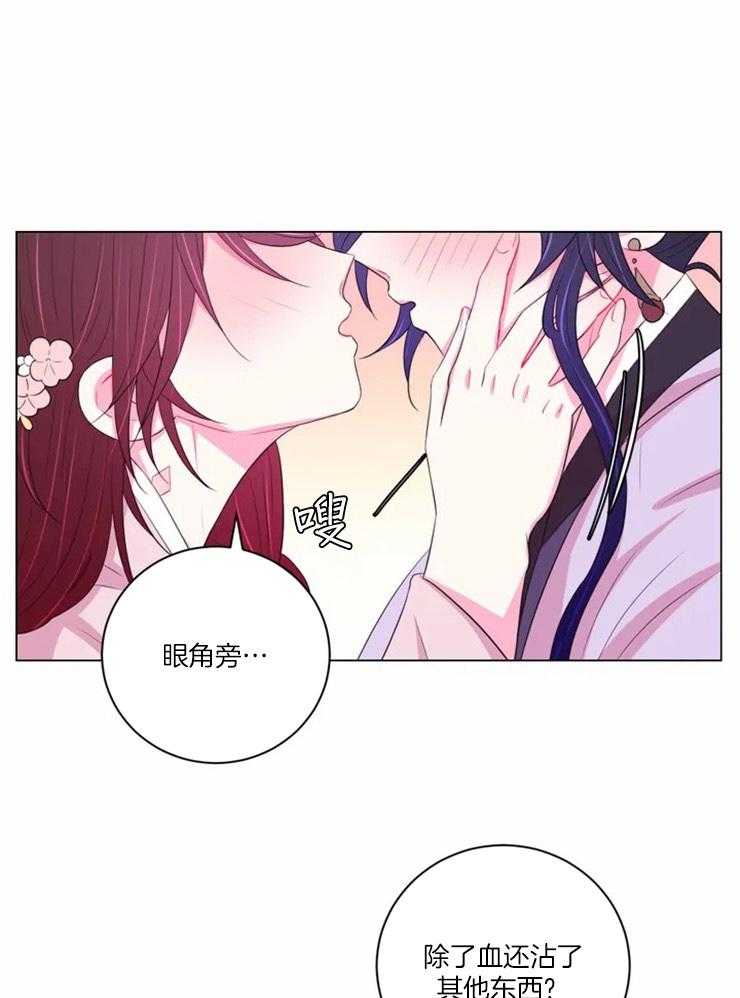《月夜花院》第91话 擦掉了 第8页