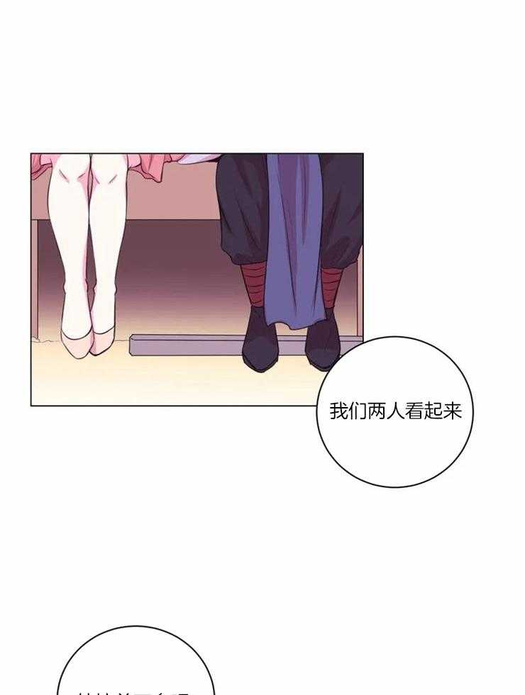《月夜花院》第92话 贿赂 第12页