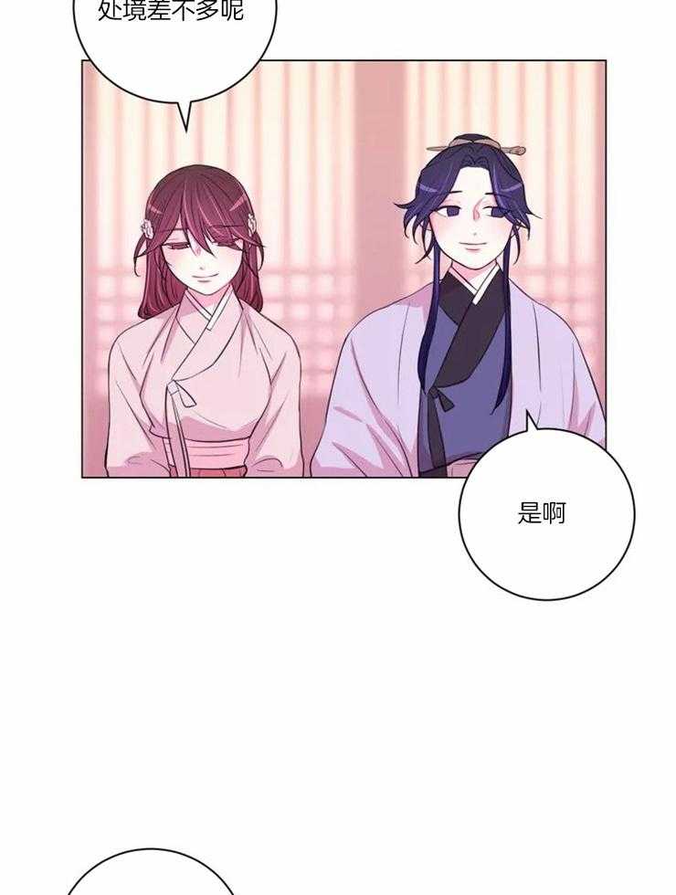 《月夜花院》第92话 贿赂 第13页