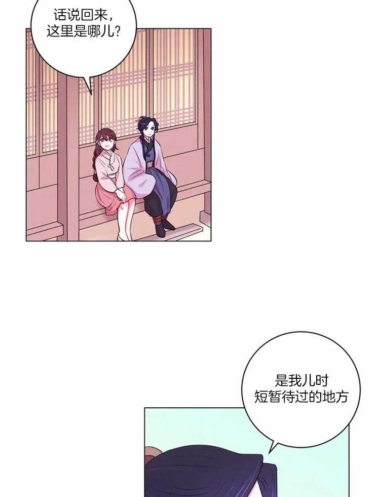 《月夜花院》第92话 贿赂 第14页