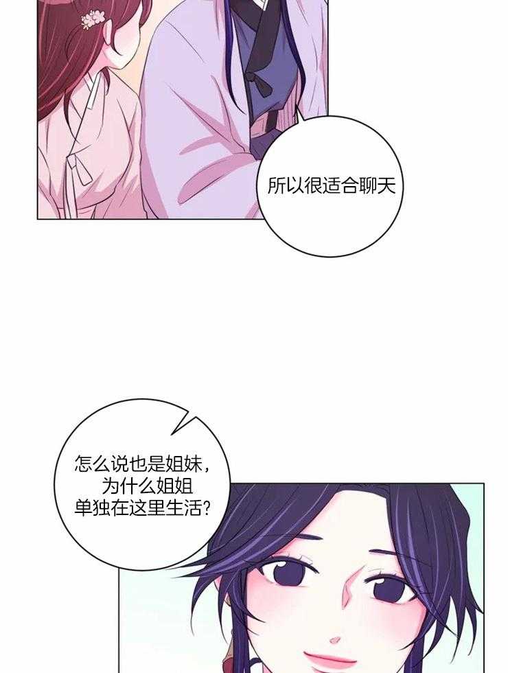 《月夜花院》第92话 贿赂 第16页