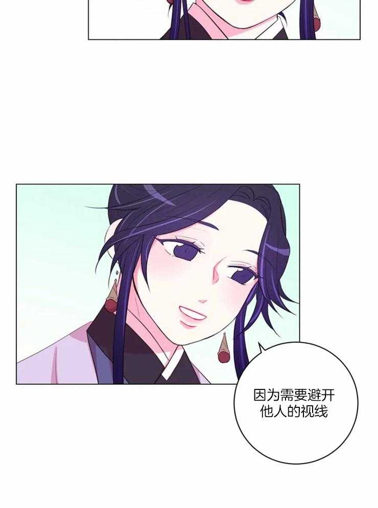 《月夜花院》第92话 贿赂 第17页