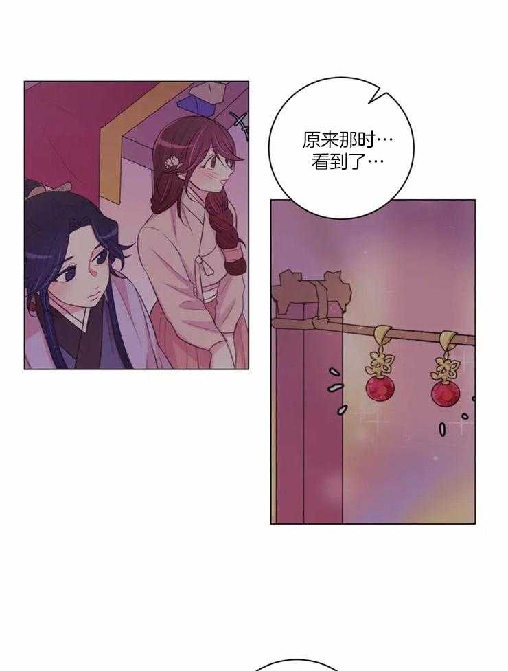《月夜花院》第92话 贿赂 第25页