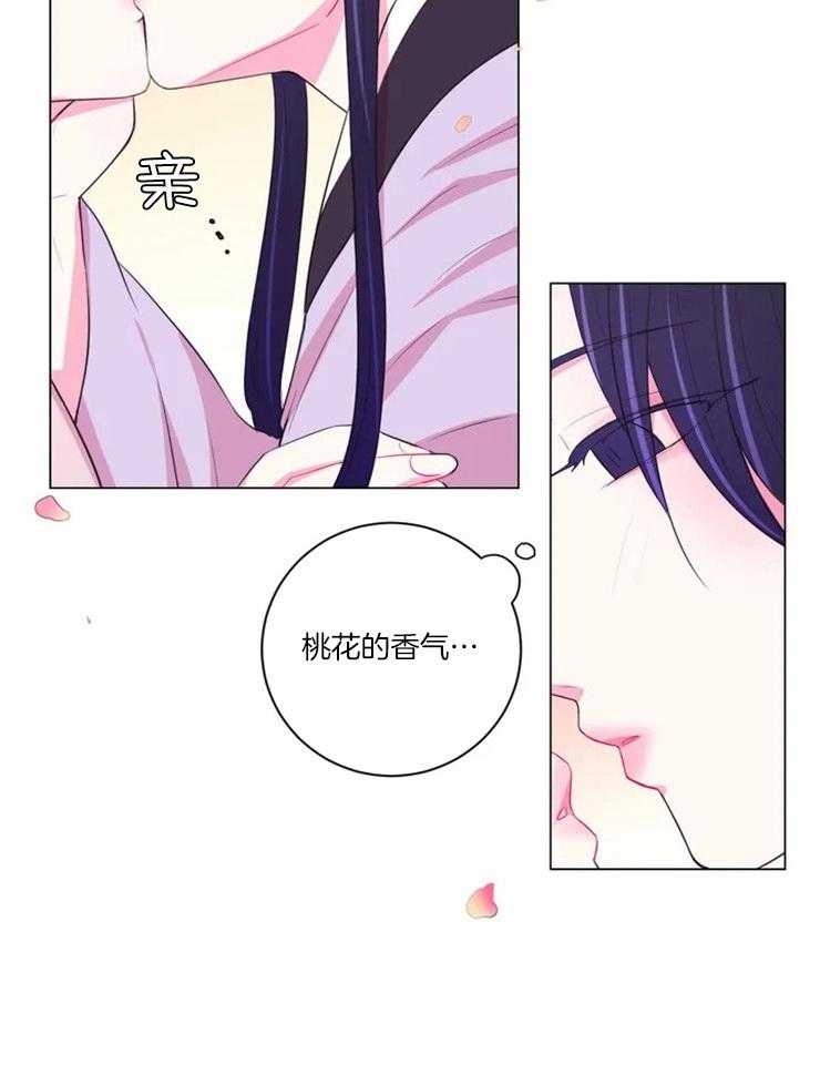 《月夜花院》第92话 贿赂 第4页